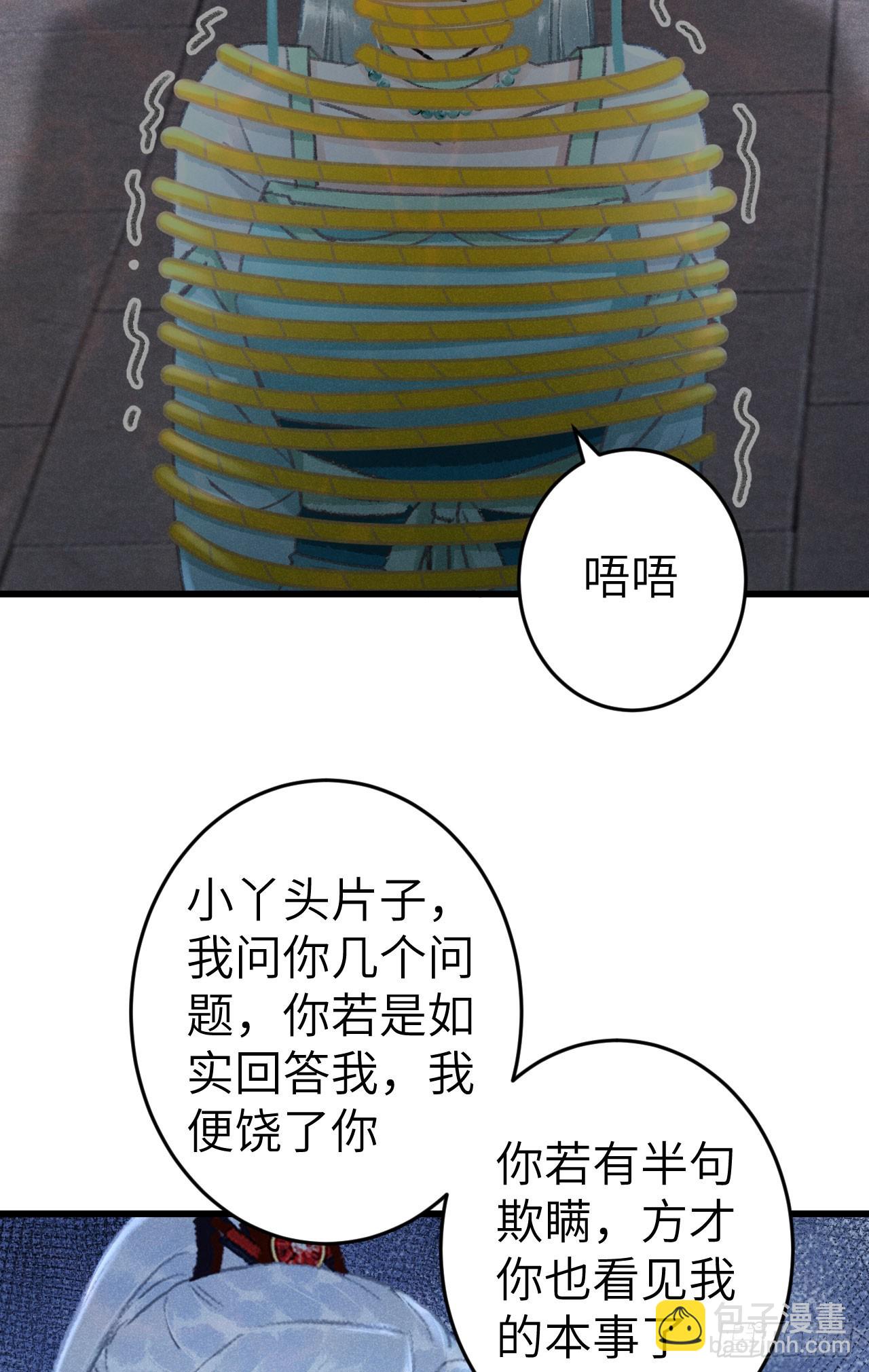 222&middot;&ldquo;狗&rdquo;不是一种动物(1/2)-第229话