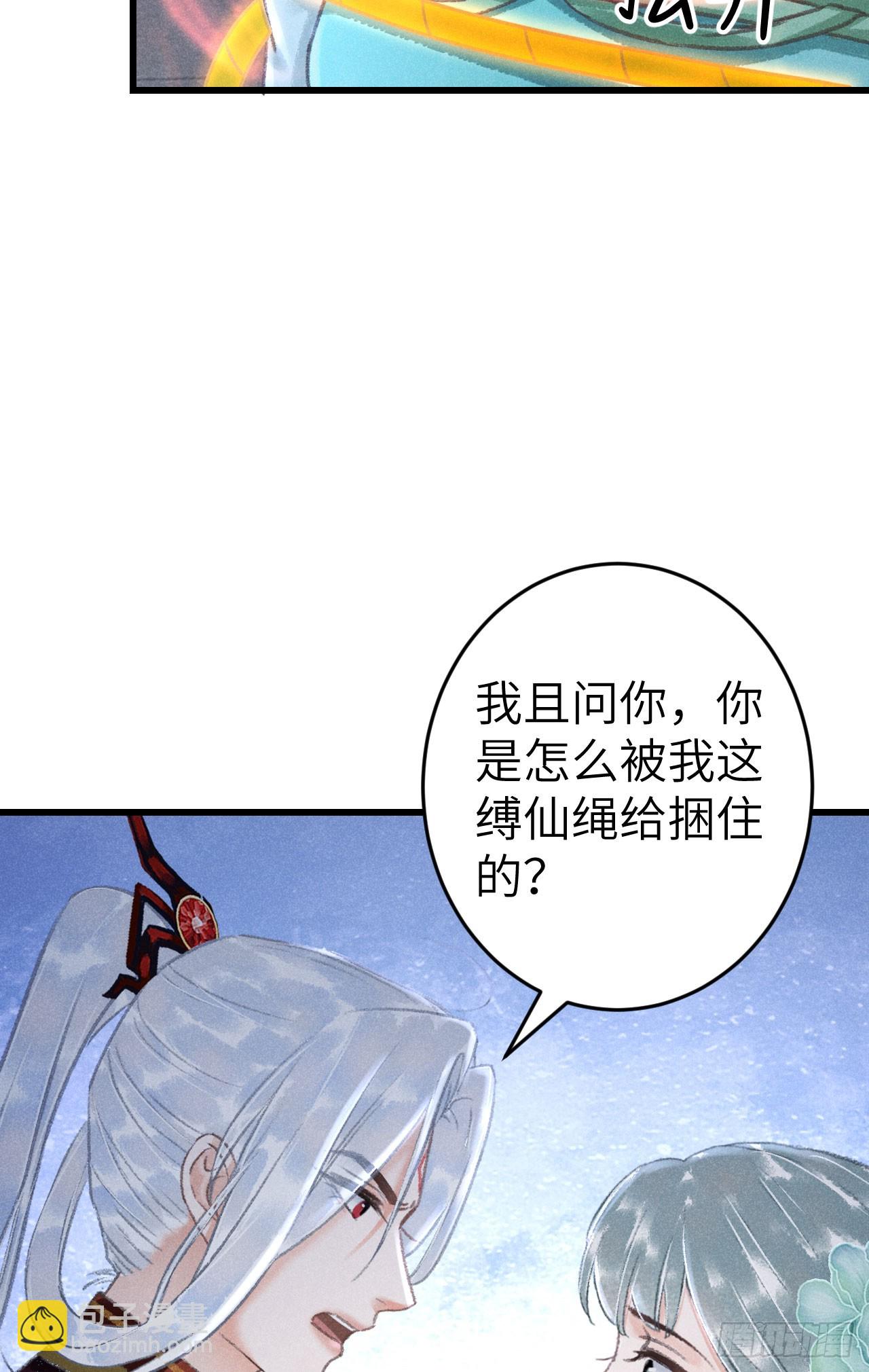 222&middot;&ldquo;狗&rdquo;不是一种动物(1/2)-第229话