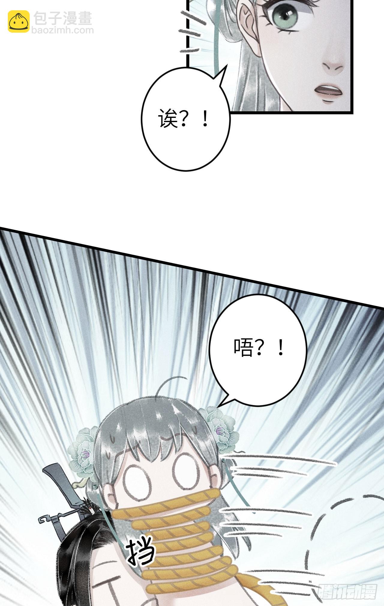 222&middot;&ldquo;狗&rdquo;不是一种动物(1/2)-第229话