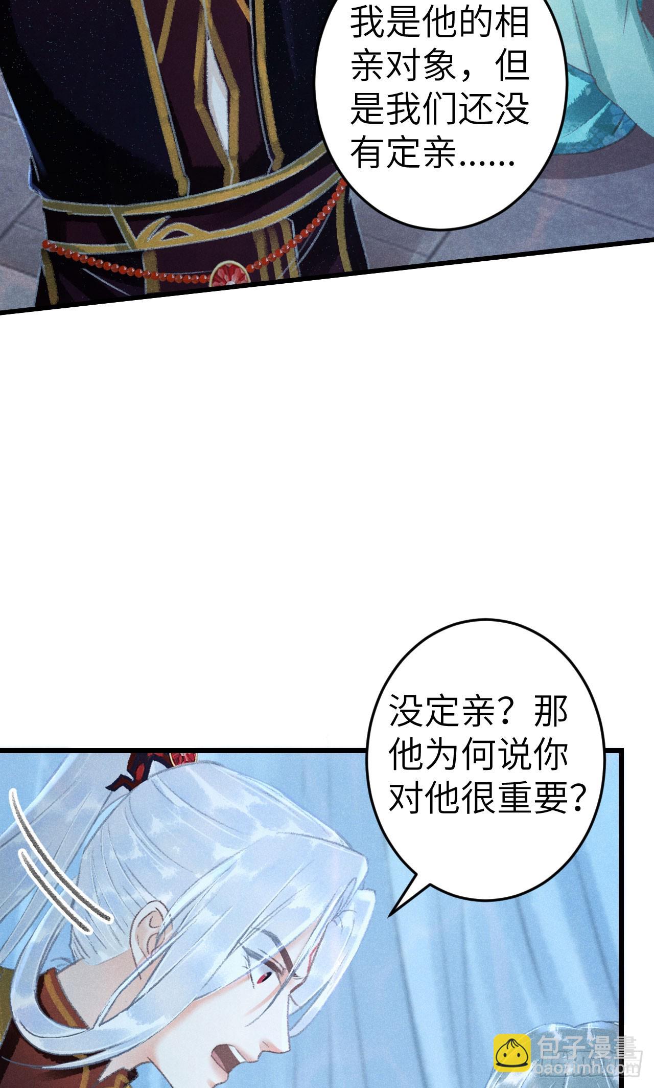 222&middot;&ldquo;狗&rdquo;不是一种动物(1/2)-第229话