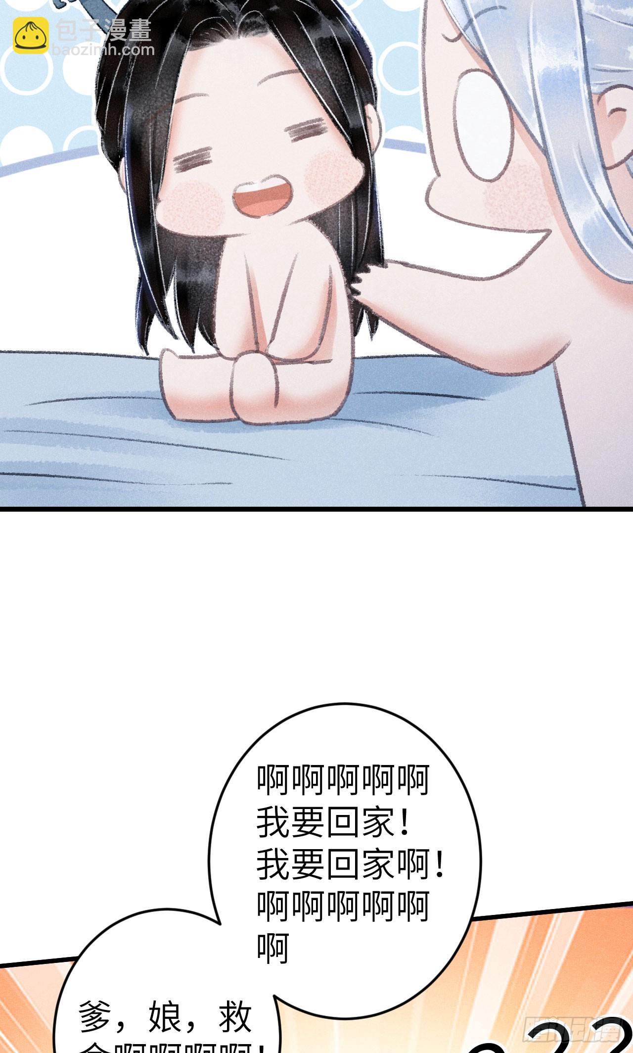 222&middot;&ldquo;狗&rdquo;不是一种动物(1/2)-第229话