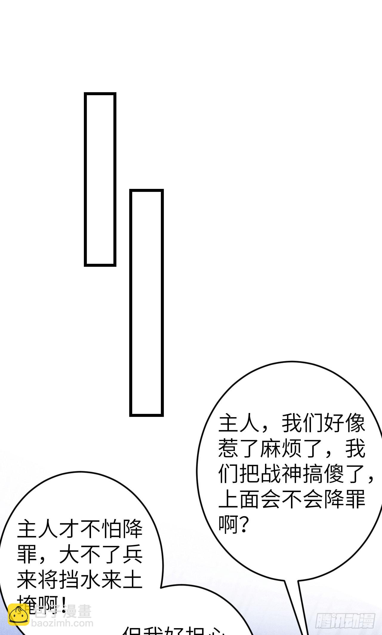 222&middot;&ldquo;狗&rdquo;不是一种动物(1/2)-第229话
