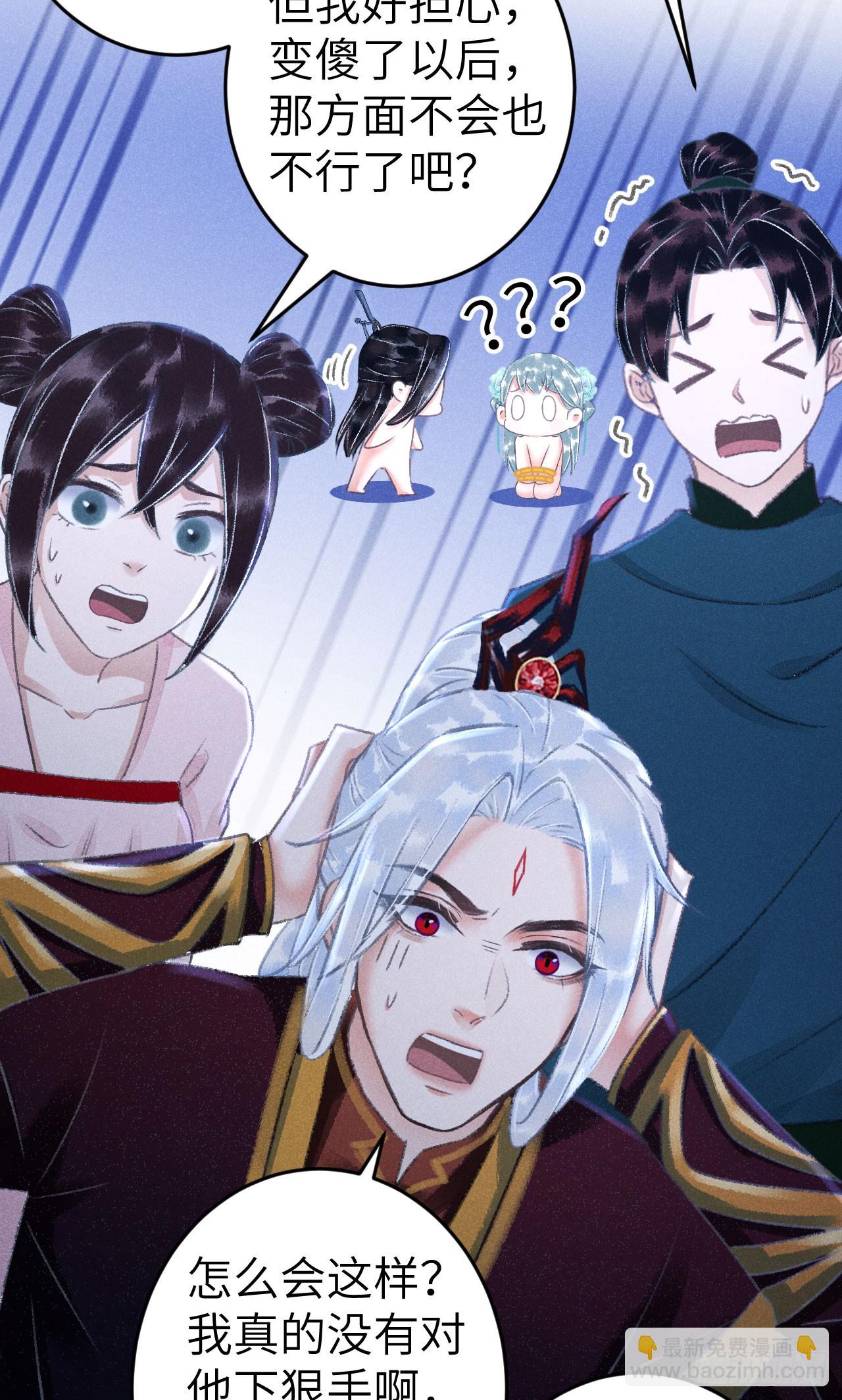 222&middot;&ldquo;狗&rdquo;不是一种动物(1/2)-第229话