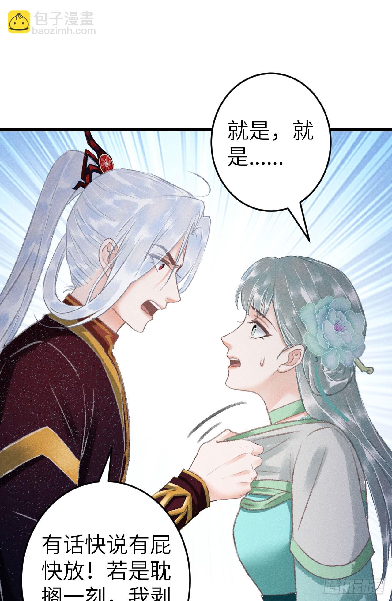 222&middot;&ldquo;狗&rdquo;不是一种动物(1/2)-第229话