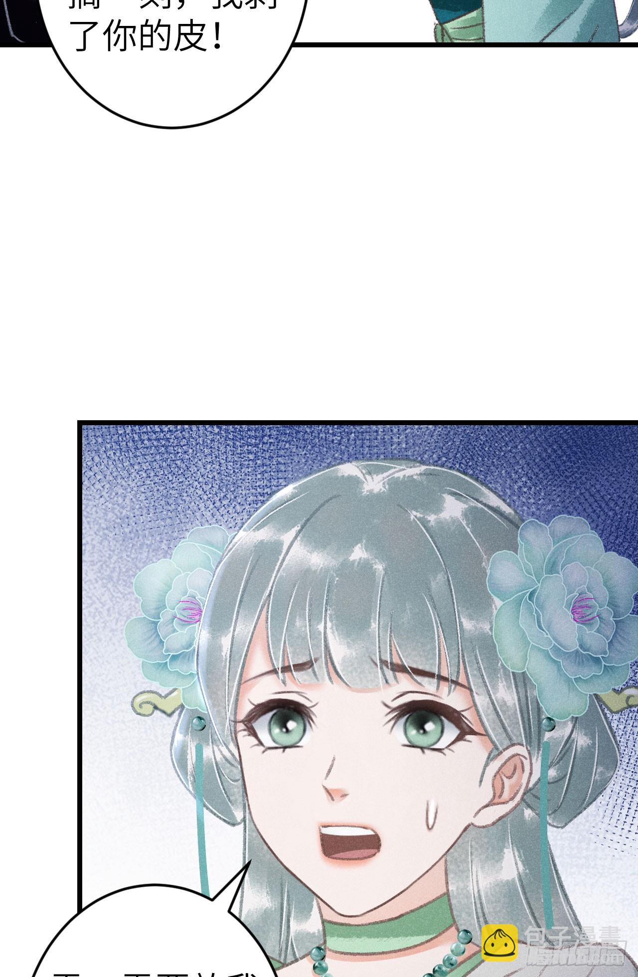 222&middot;&ldquo;狗&rdquo;不是一种动物(1/2)-第229话