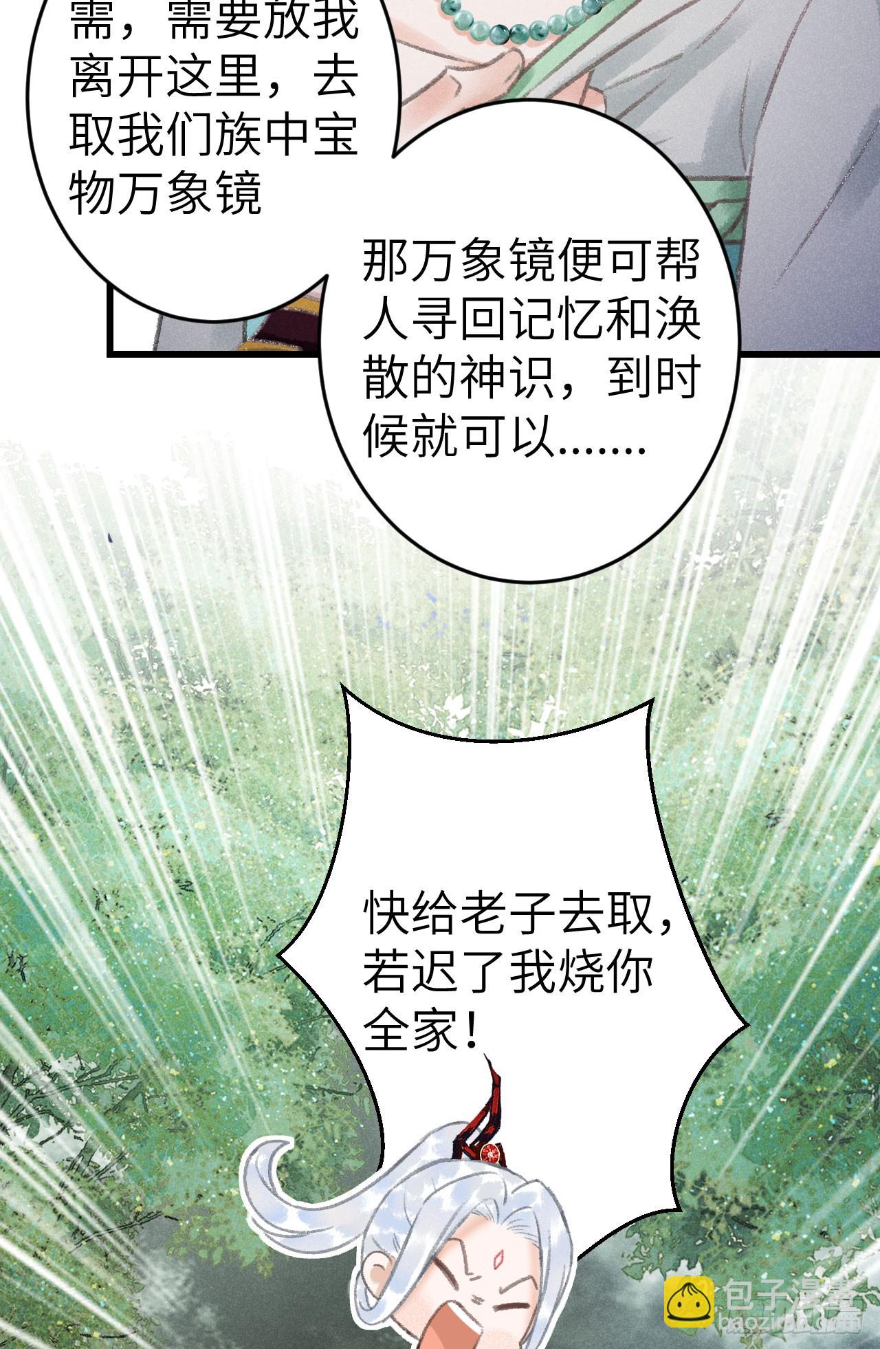 222&middot;&ldquo;狗&rdquo;不是一种动物(1/2)-第229话