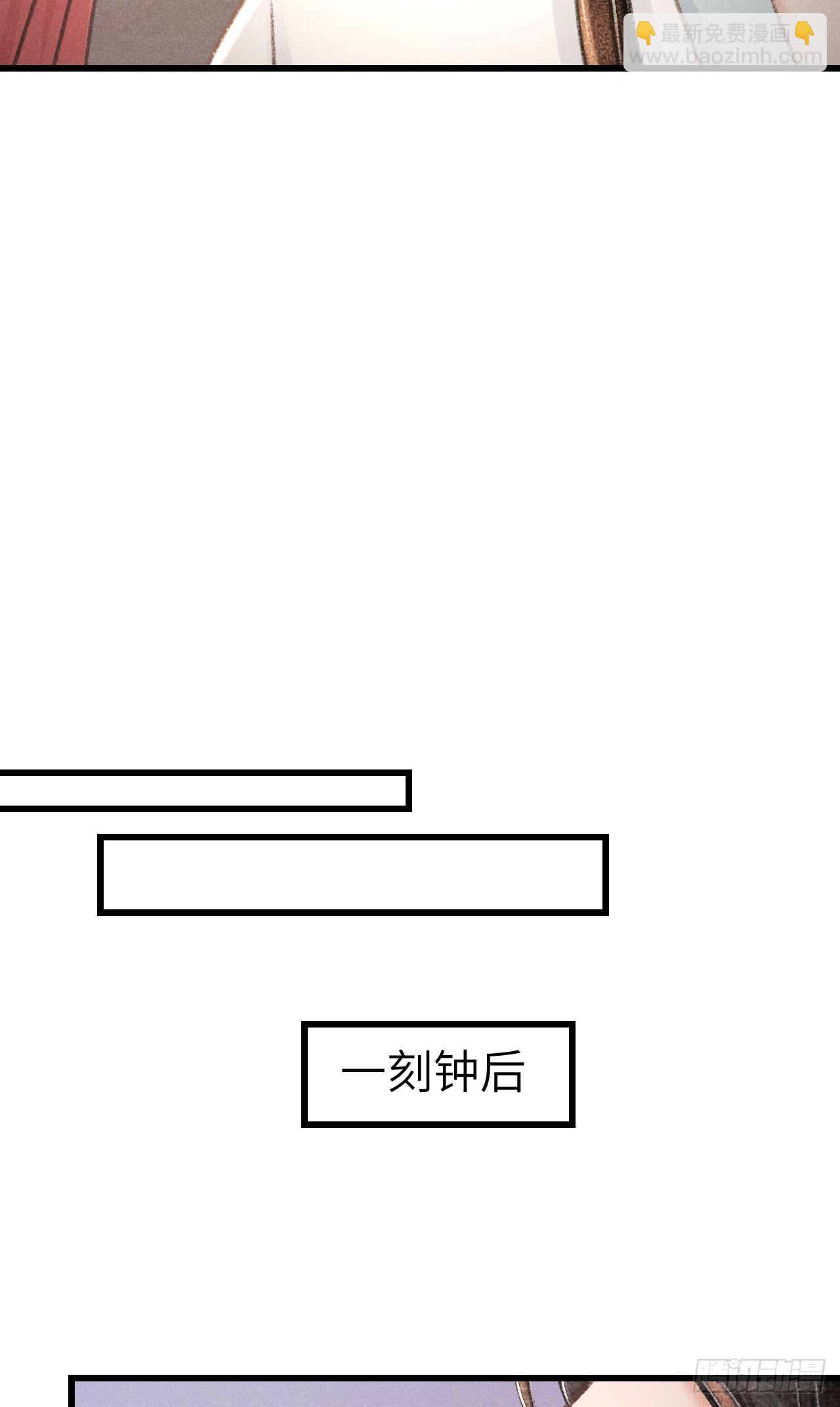224&middot;钓系男友凌舞神君(1/2)-第231话