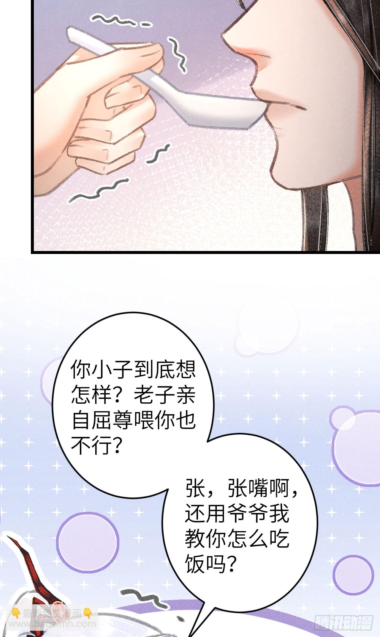 224&middot;钓系男友凌舞神君(1/2)-第231话