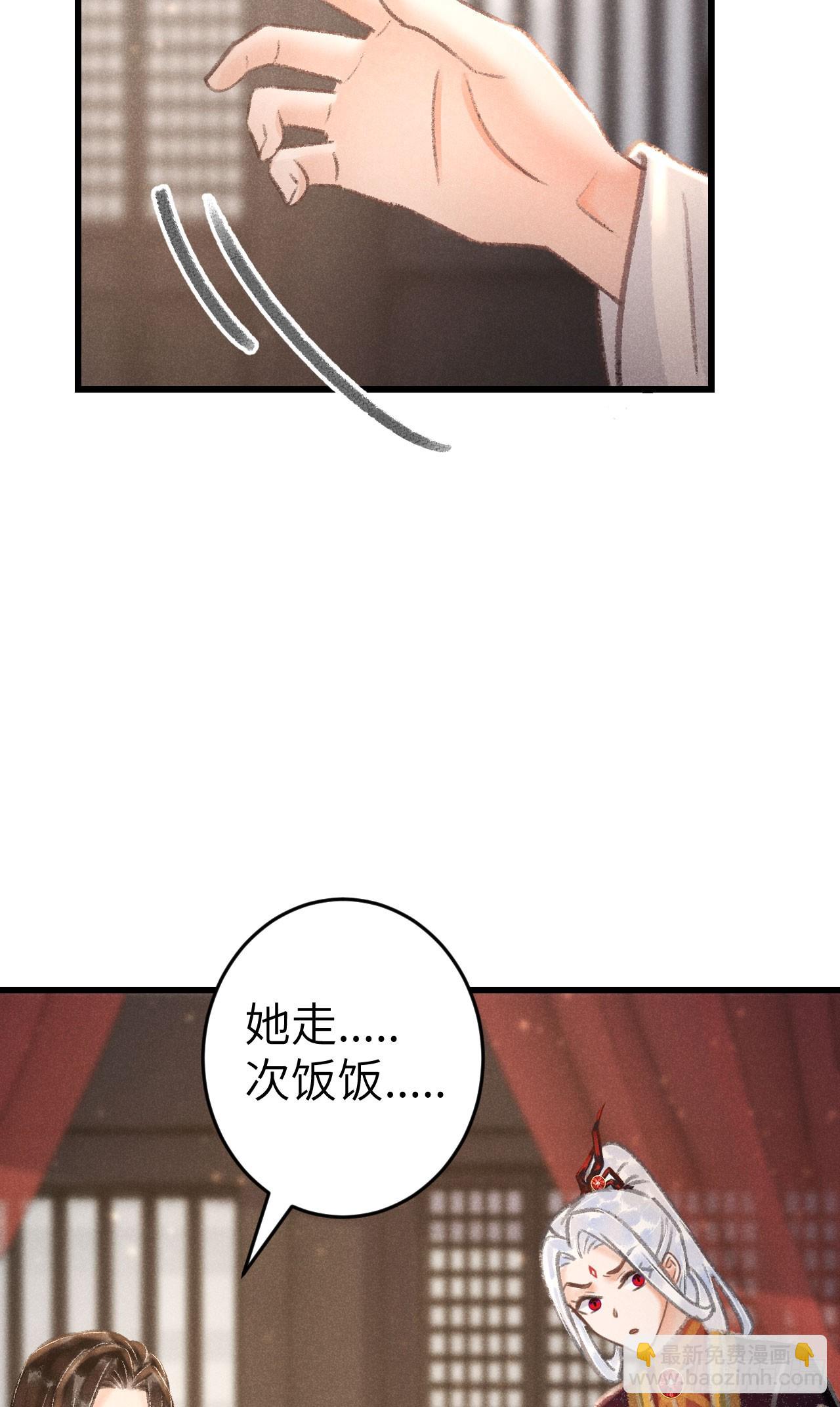 224&middot;钓系男友凌舞神君(1/2)-第231话
