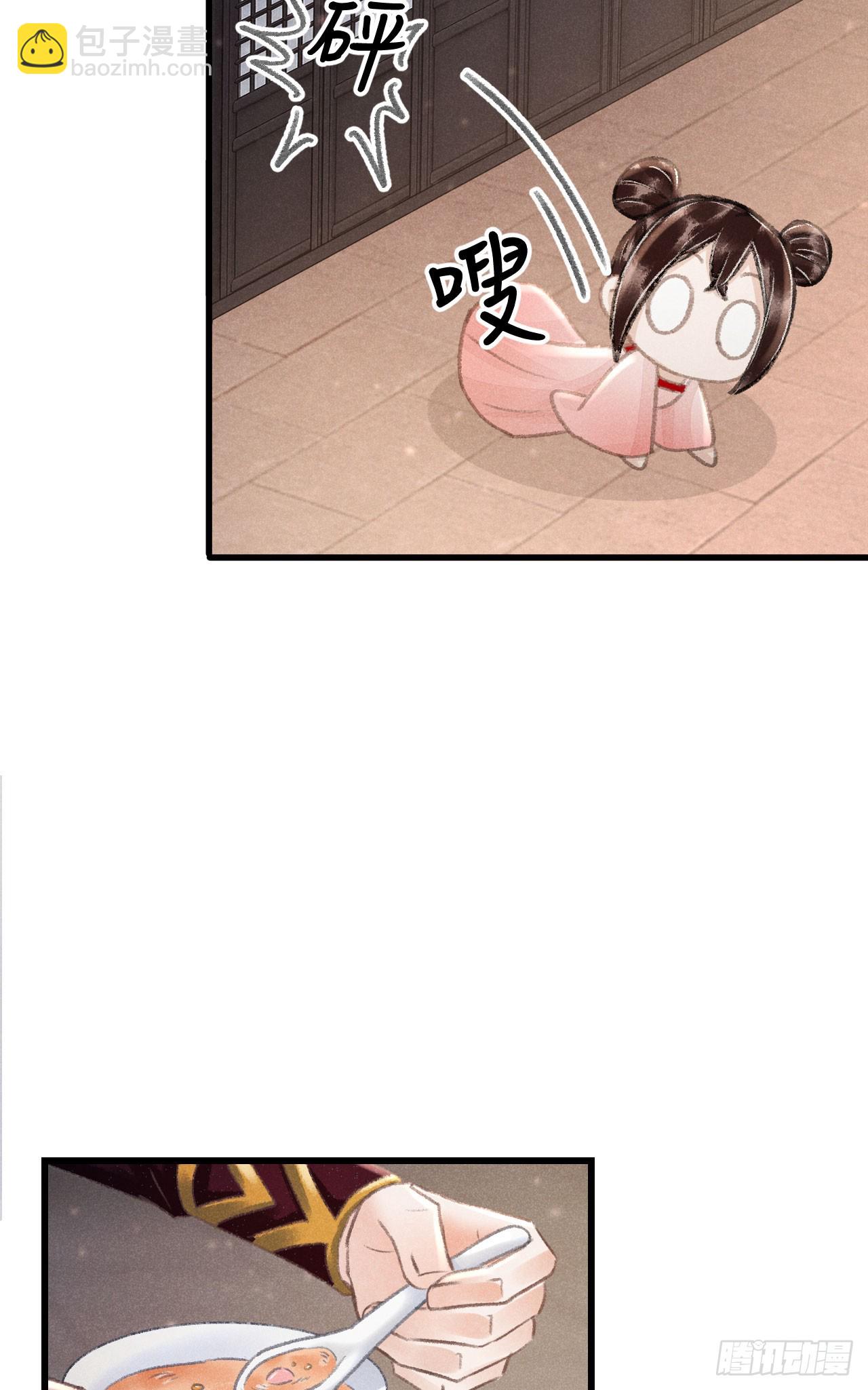 224&middot;钓系男友凌舞神君(1/2)-第231话