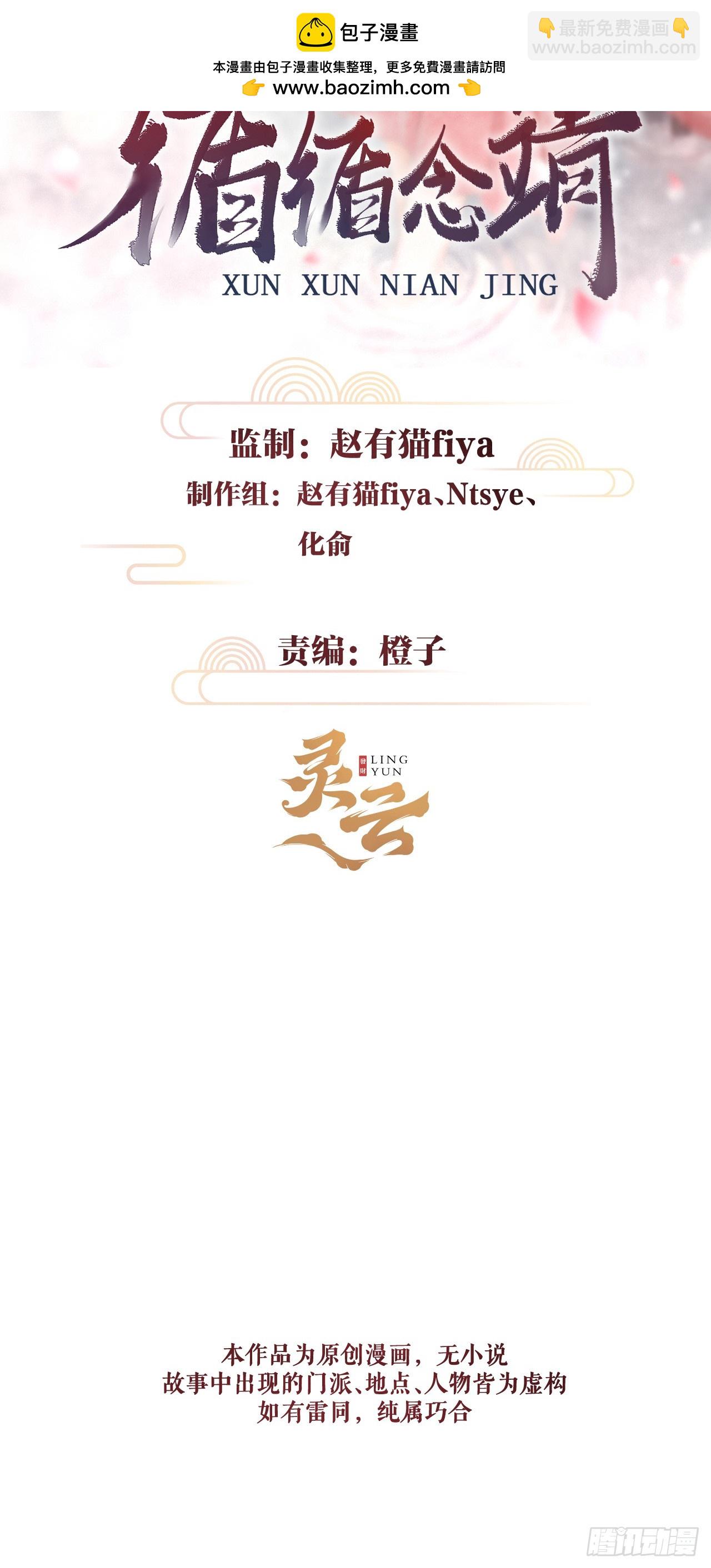 224&middot;钓系男友凌舞神君(1/2)-第231话