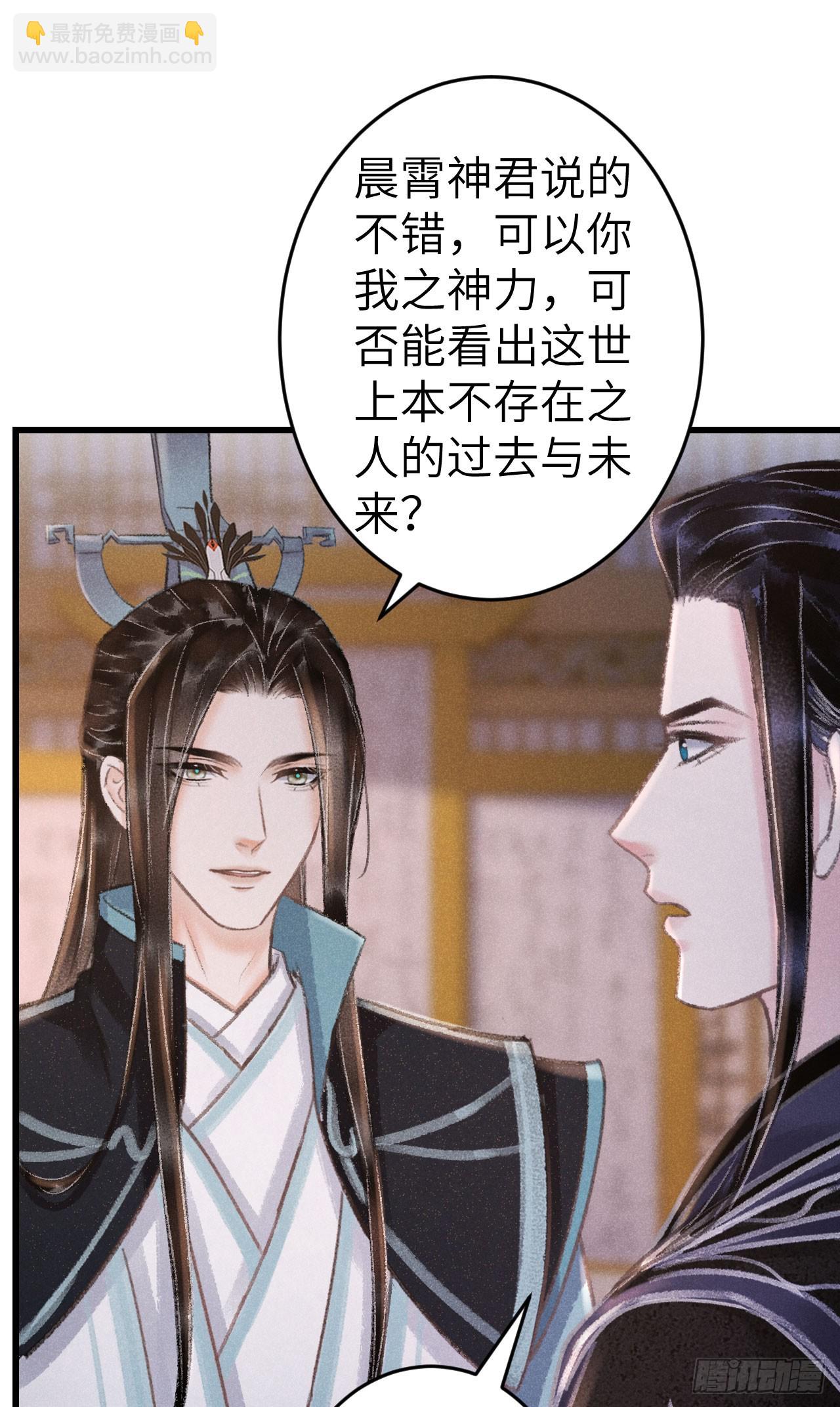 224&middot;钓系男友凌舞神君(1/2)-第231话