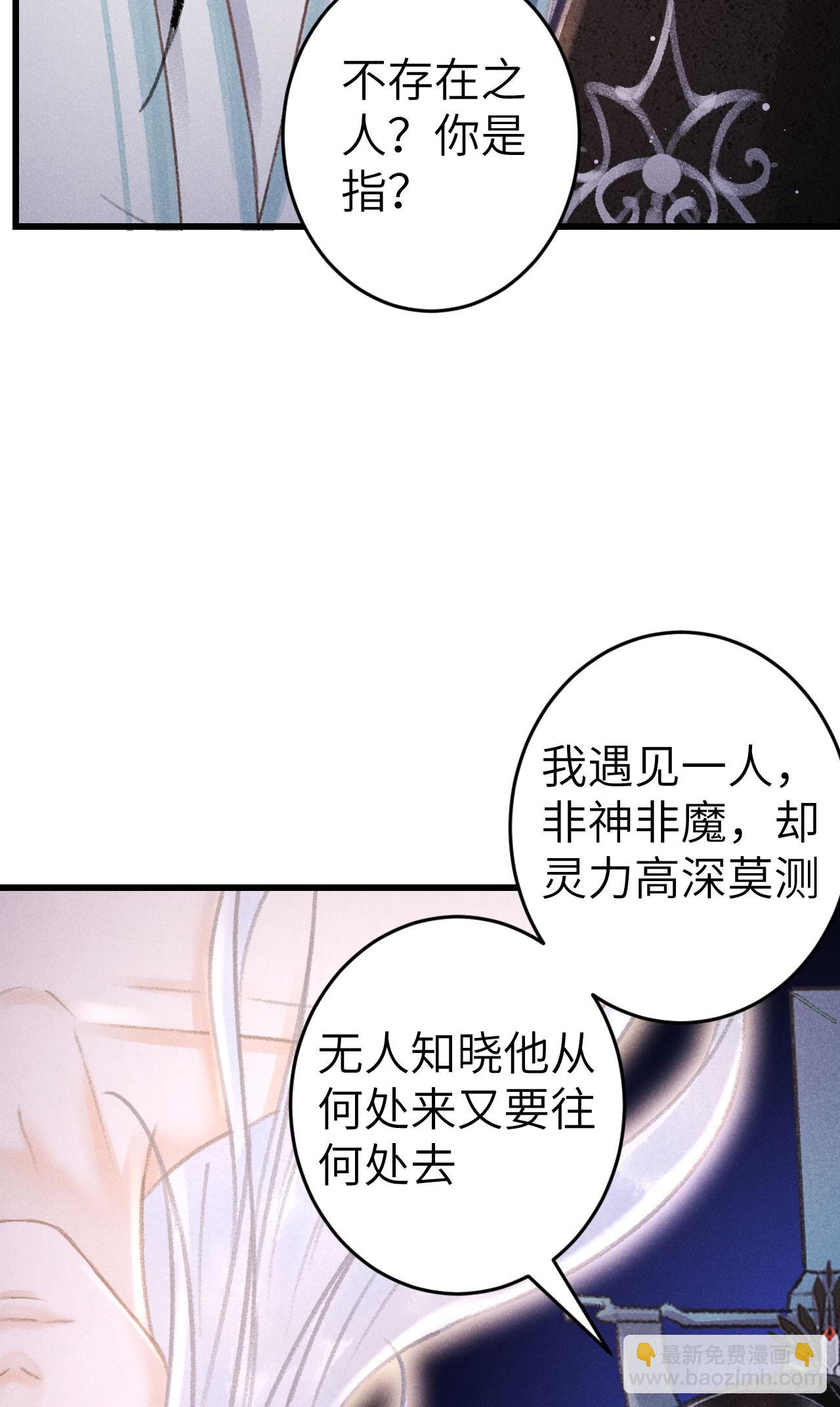 224&middot;钓系男友凌舞神君(1/2)-第231话