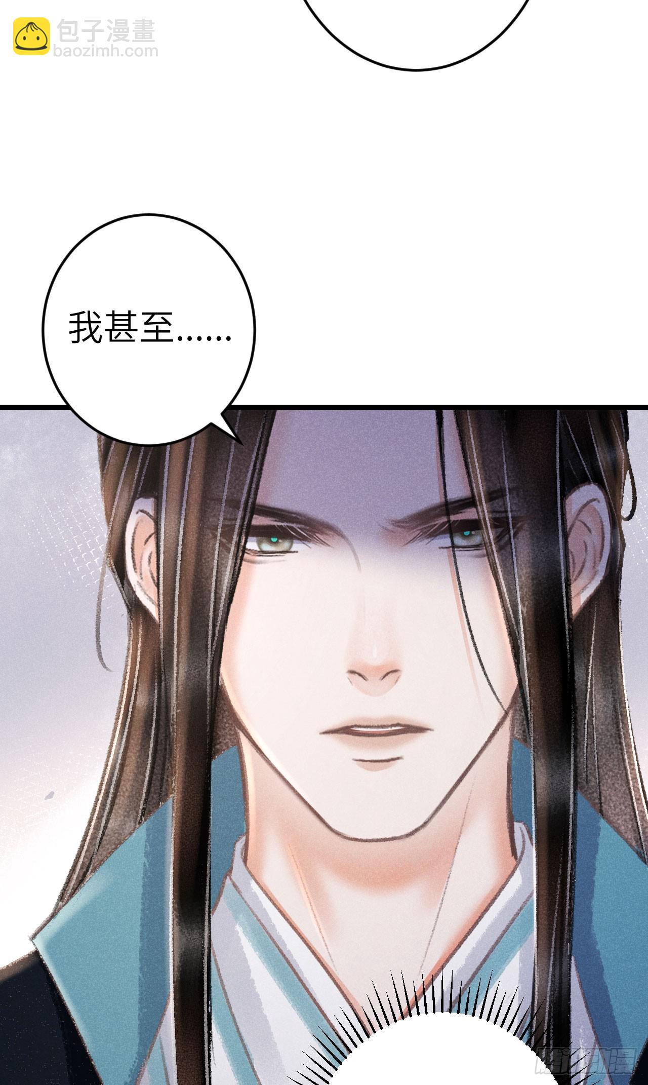 224&middot;钓系男友凌舞神君(1/2)-第231话