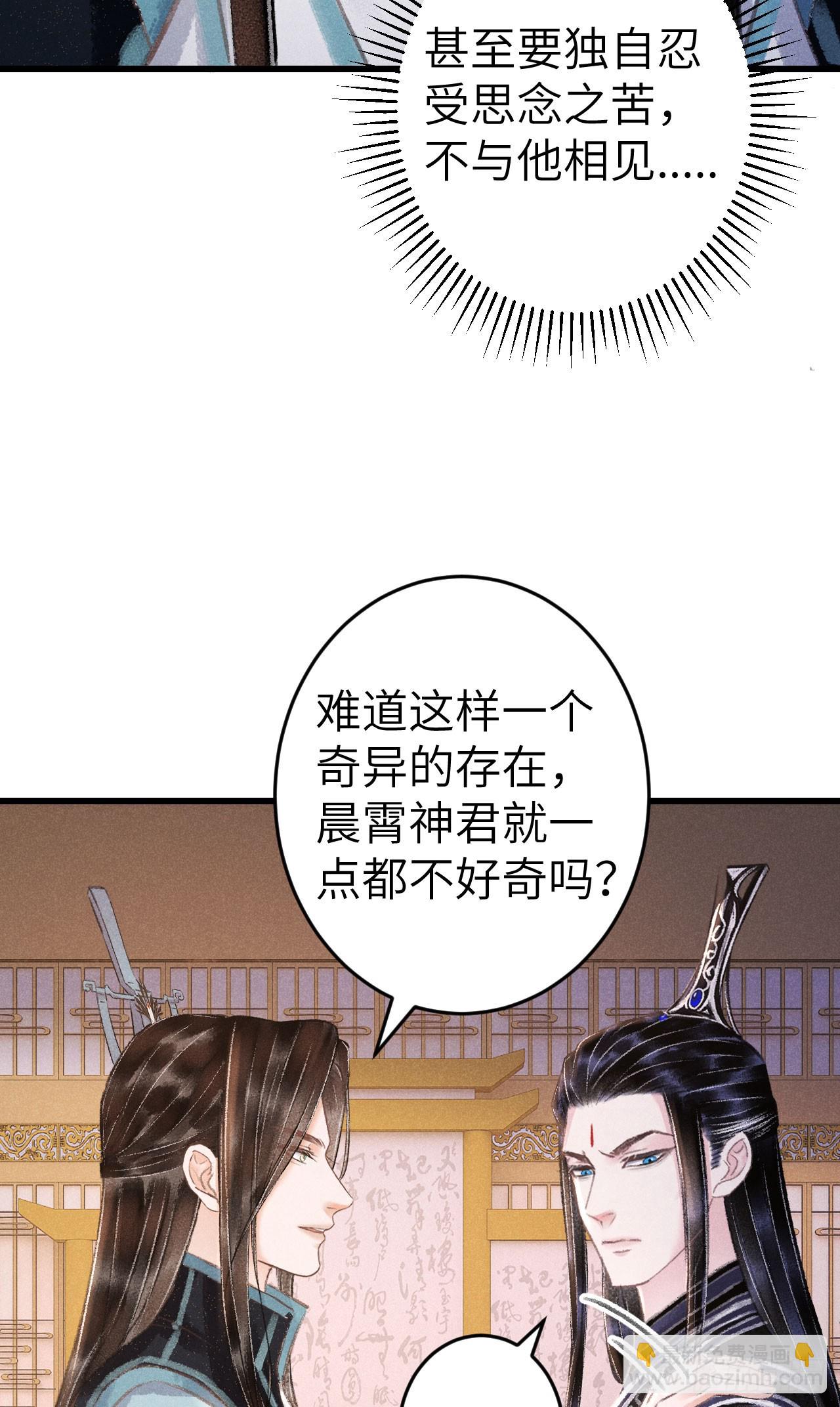 224&middot;钓系男友凌舞神君(1/2)-第231话