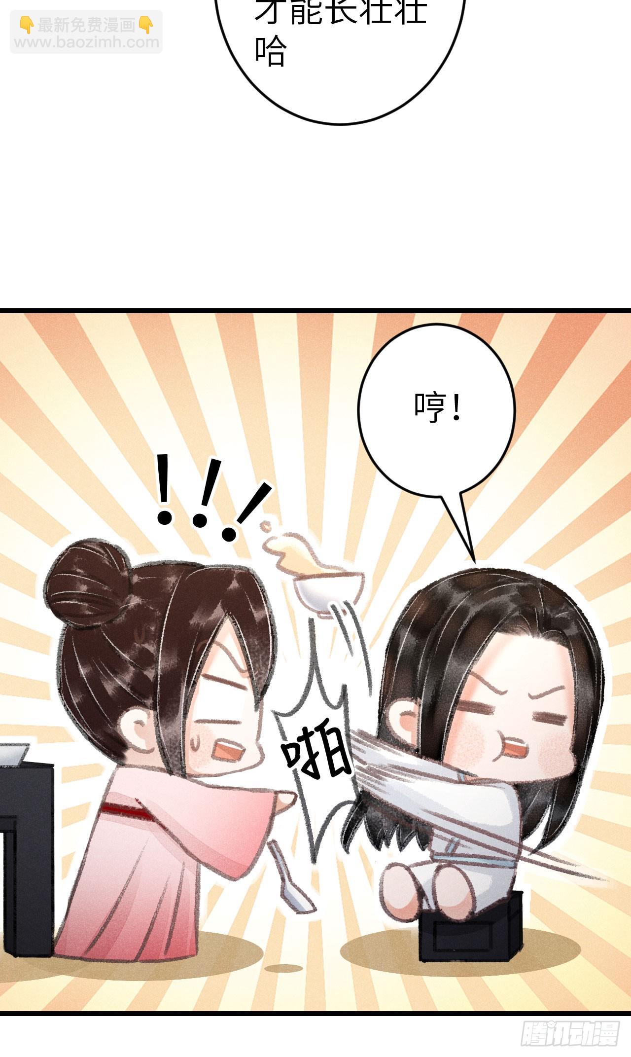 224&middot;钓系男友凌舞神君(1/2)-第231话