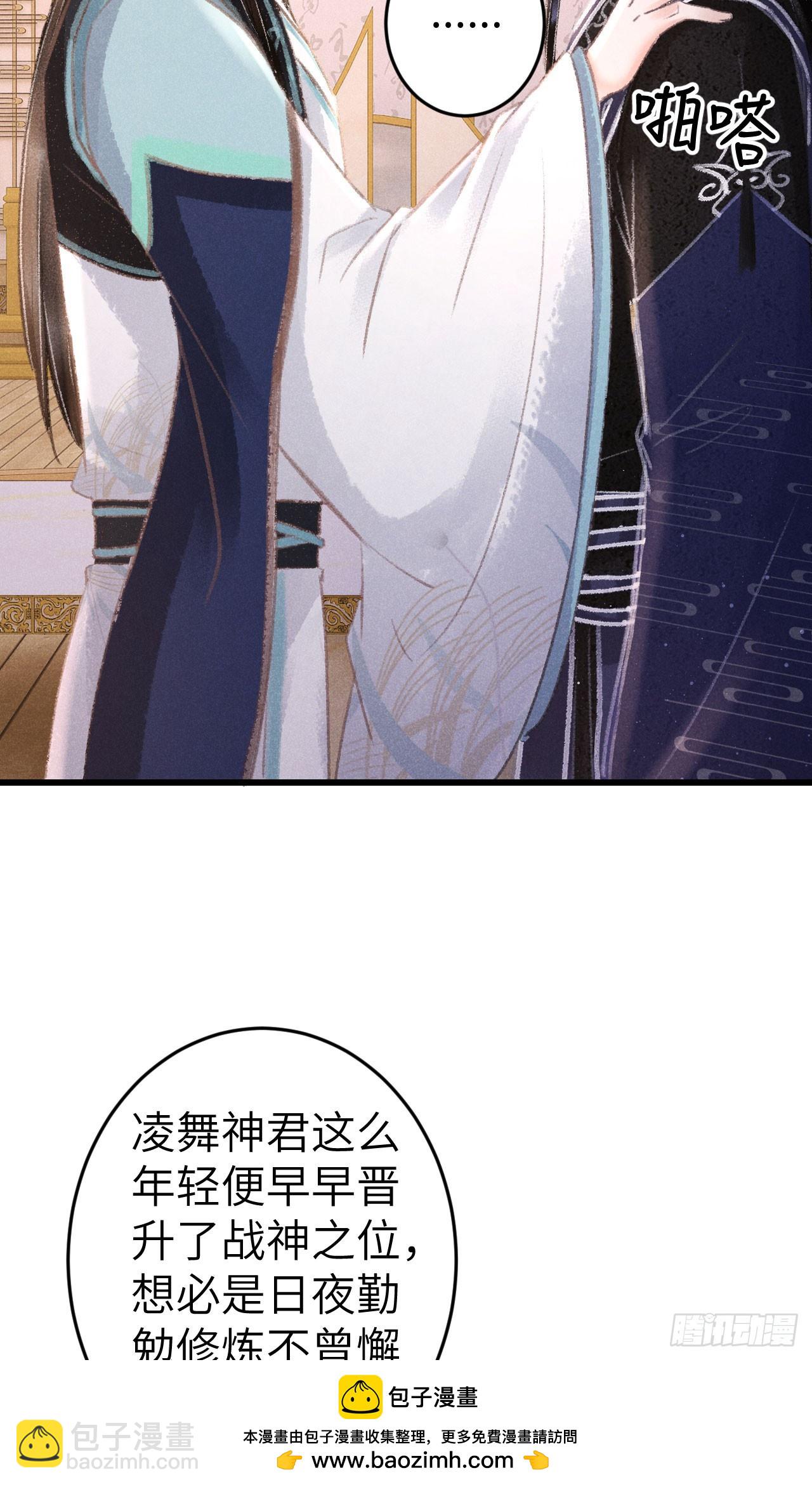 224&middot;钓系男友凌舞神君(1/2)-第231话