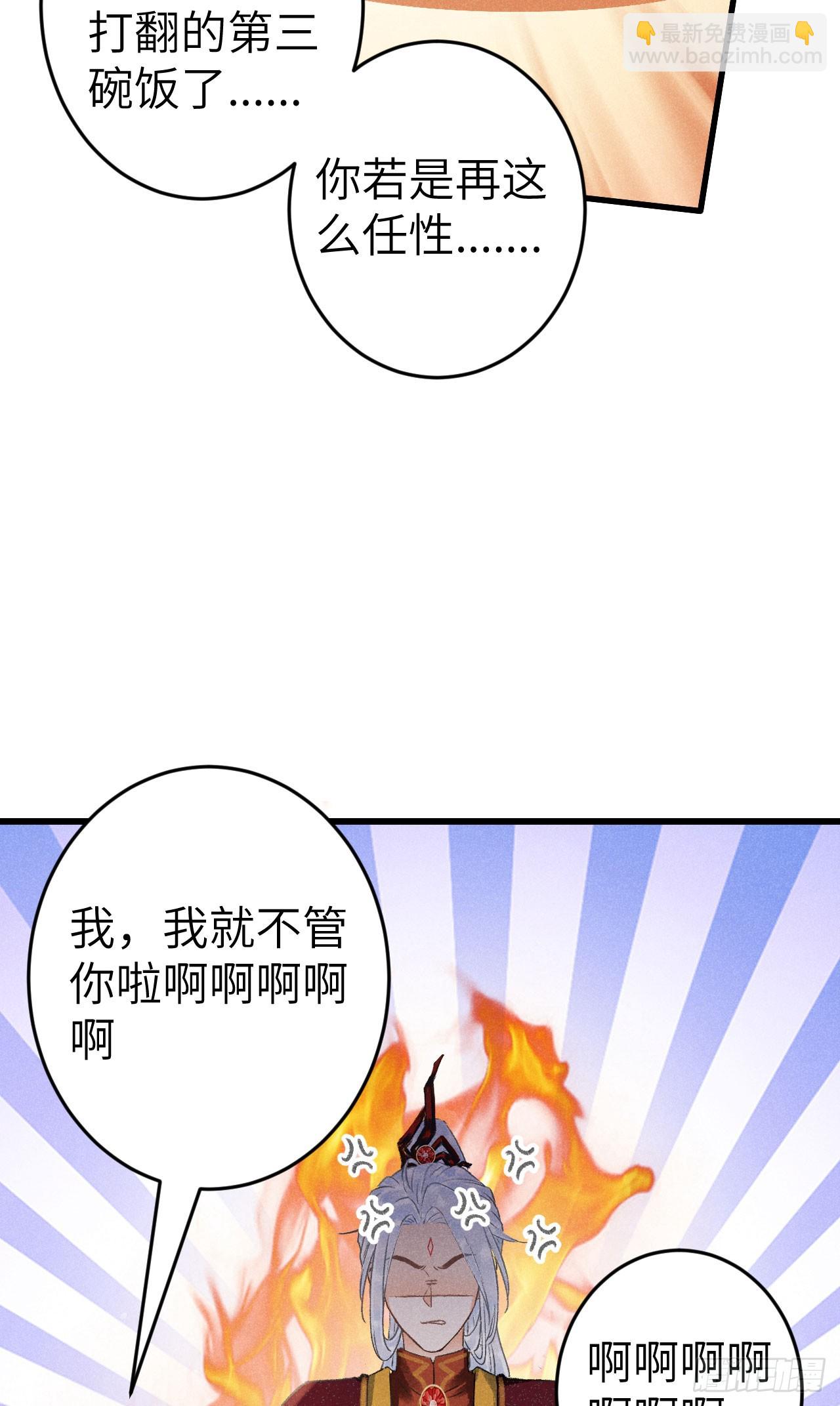 224&middot;钓系男友凌舞神君(1/2)-第231话