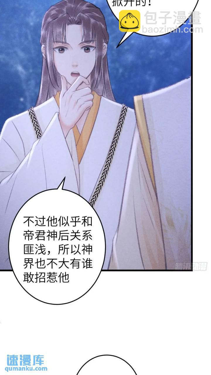 226&middot;神君不可以！(1/2)-第233话