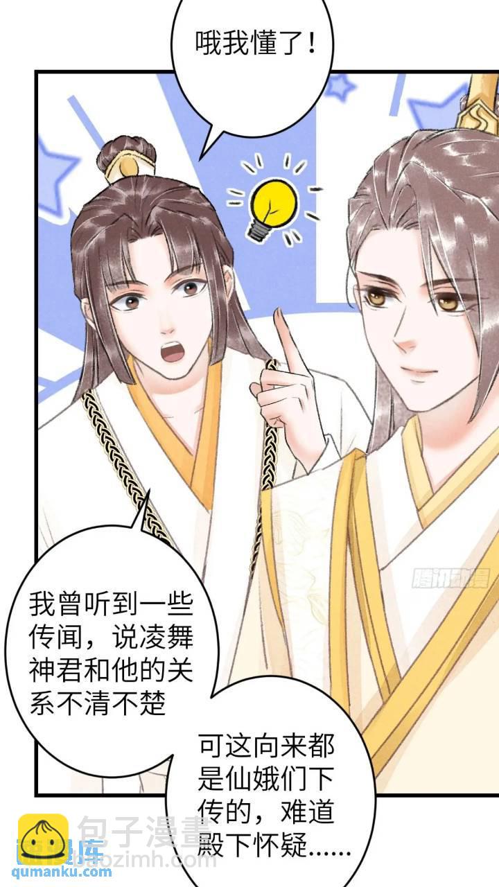 226&middot;神君不可以！(1/2)-第233话