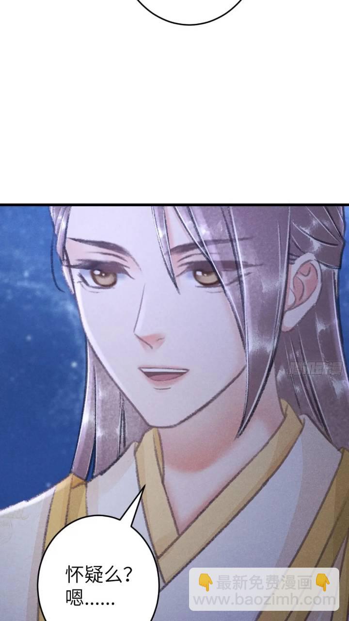 226&middot;神君不可以！(1/2)-第233话