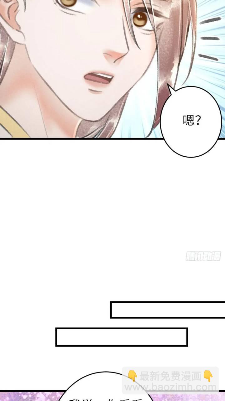 226&middot;神君不可以！(1/2)-第233话