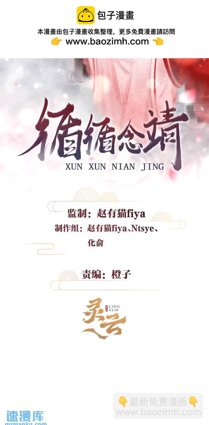 226&middot;神君不可以！(1/2)-第233话