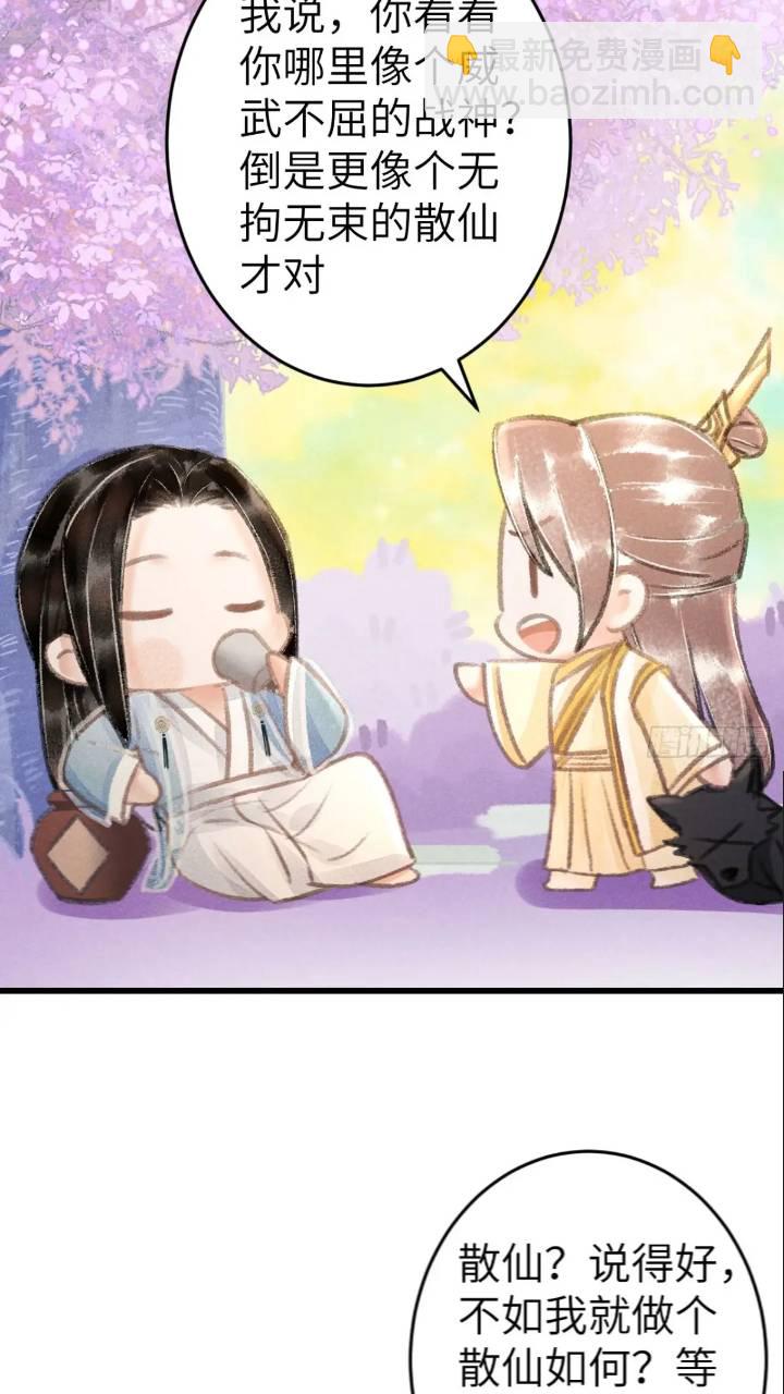 226&middot;神君不可以！(1/2)-第233话