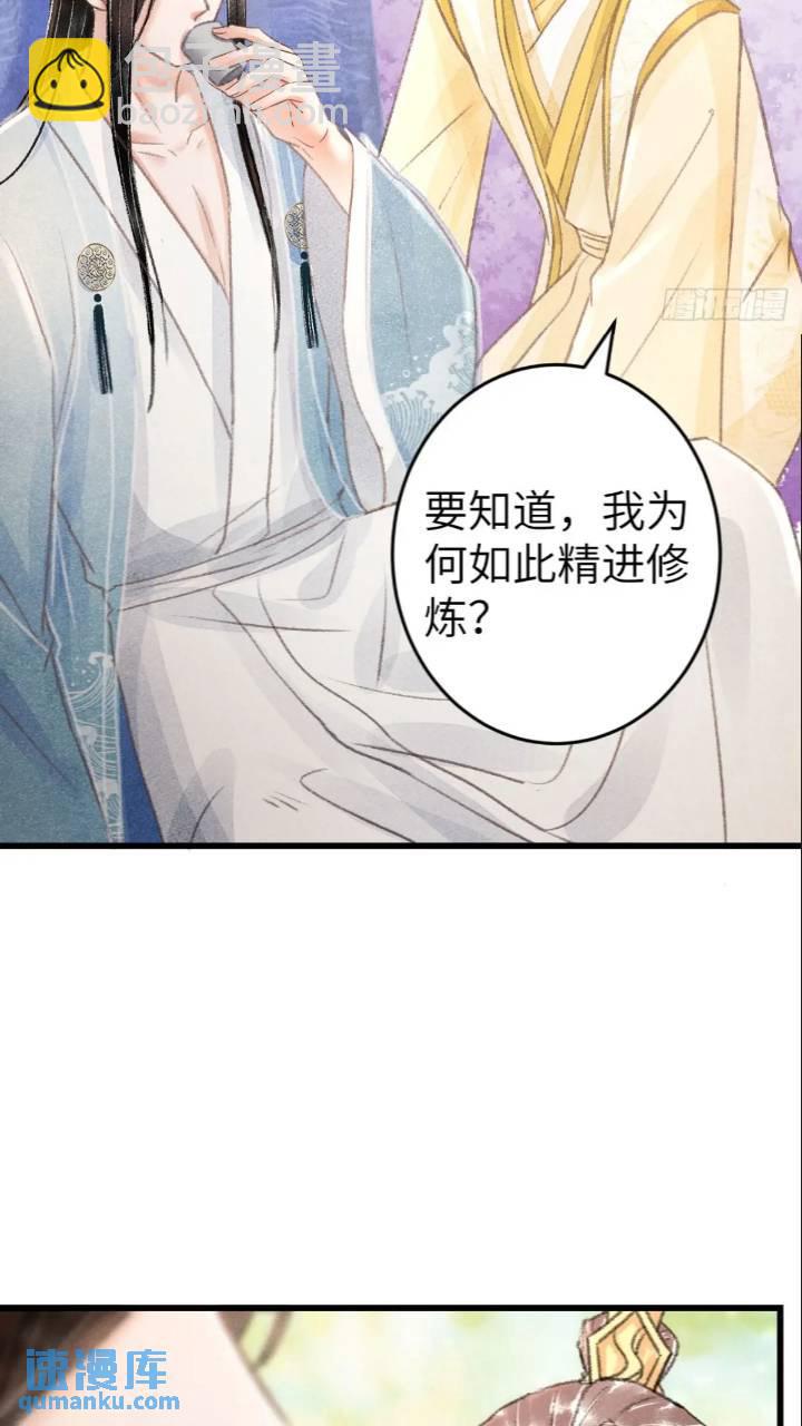 226&middot;神君不可以！(1/2)-第233话