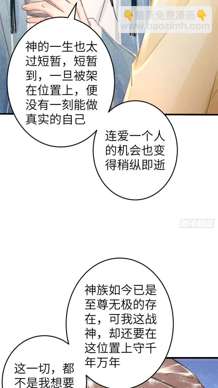 226&middot;神君不可以！(1/2)-第233话
