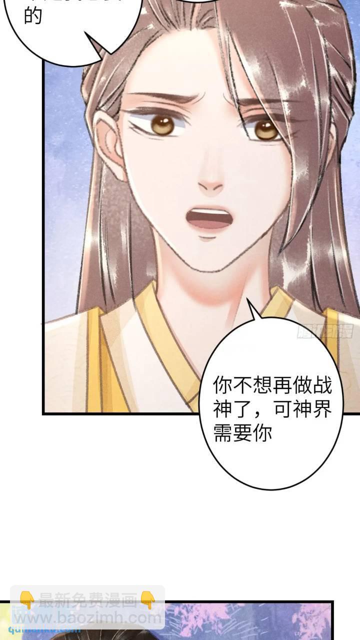 226&middot;神君不可以！(1/2)-第233话