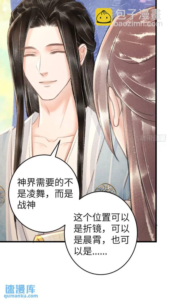 226&middot;神君不可以！(1/2)-第233话