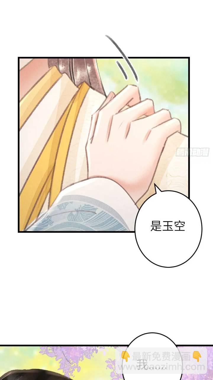 226&middot;神君不可以！(1/2)-第233话