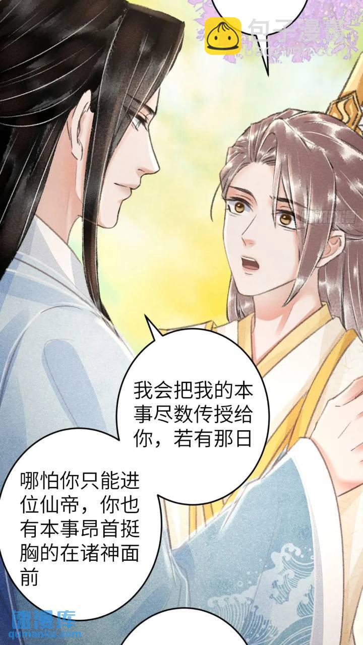 226&middot;神君不可以！(1/2)-第233话