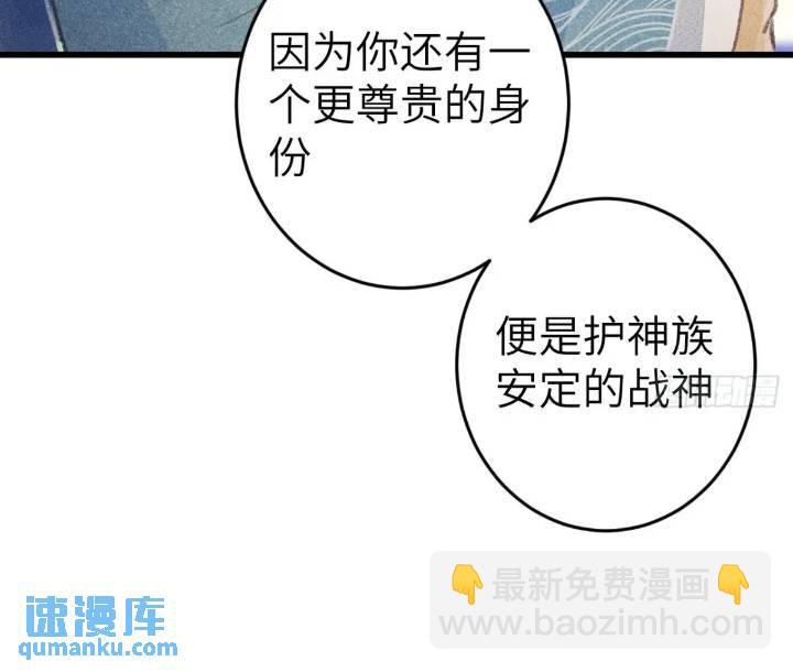 226&middot;神君不可以！(1/2)-第233话