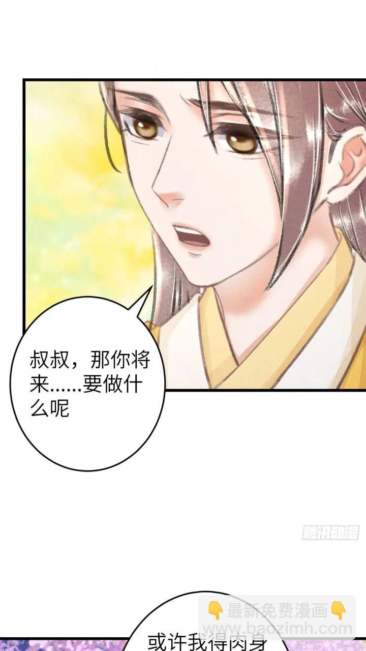 226&middot;神君不可以！(1/2)-第233话