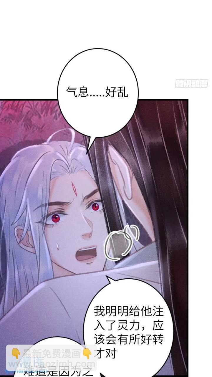 226&middot;神君不可以！(1/2)-第233话