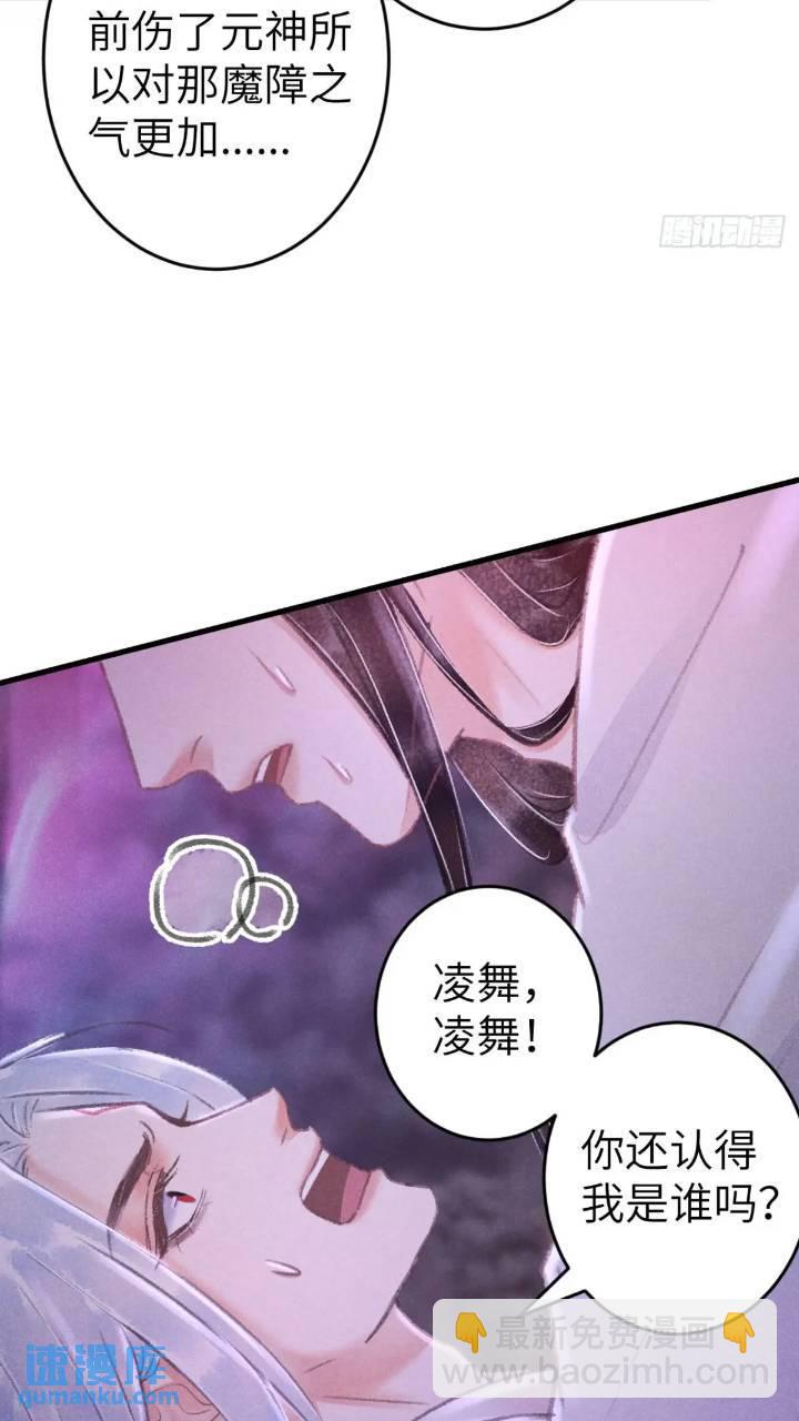 226&middot;神君不可以！(1/2)-第233话