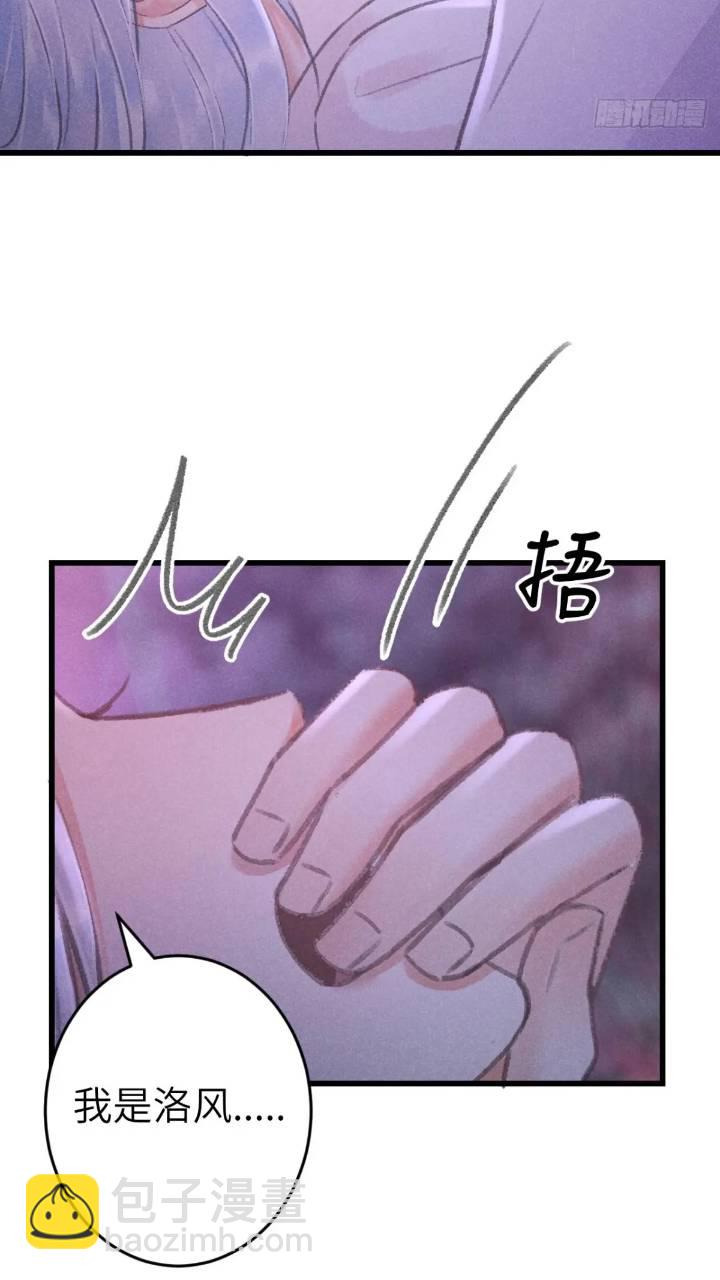 226&middot;神君不可以！(1/2)-第233话