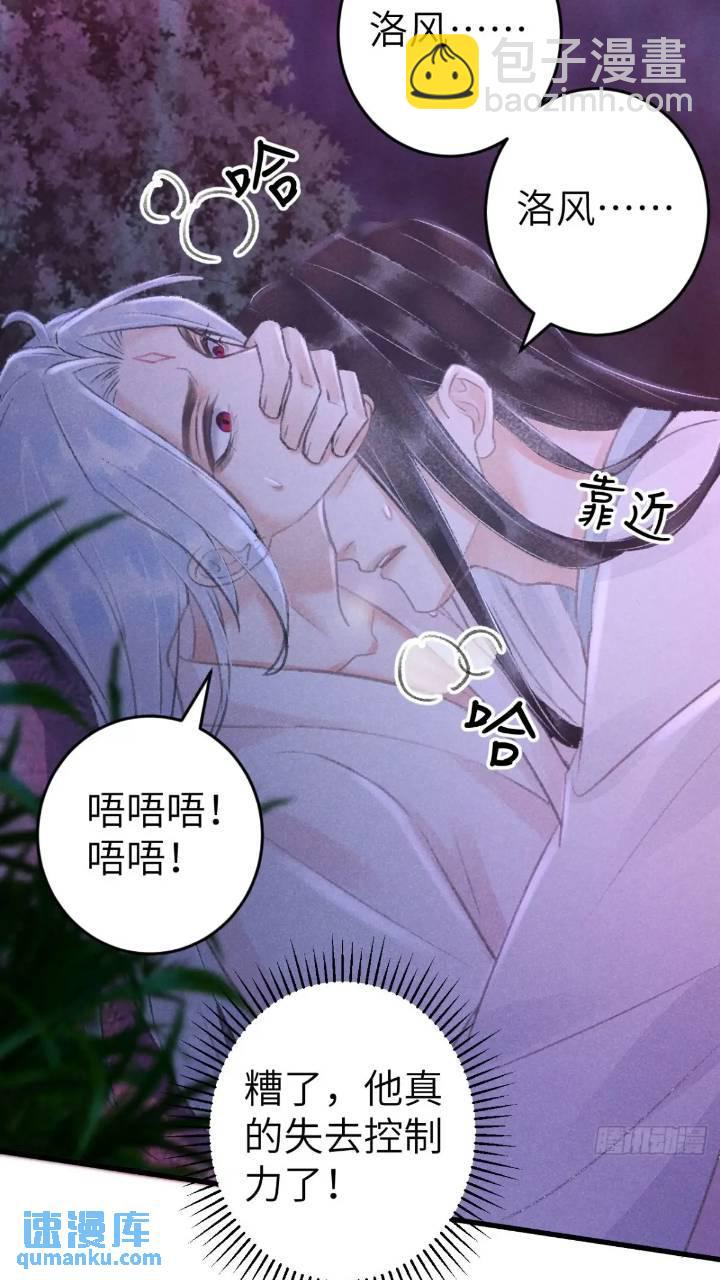 226&middot;神君不可以！(1/2)-第233话