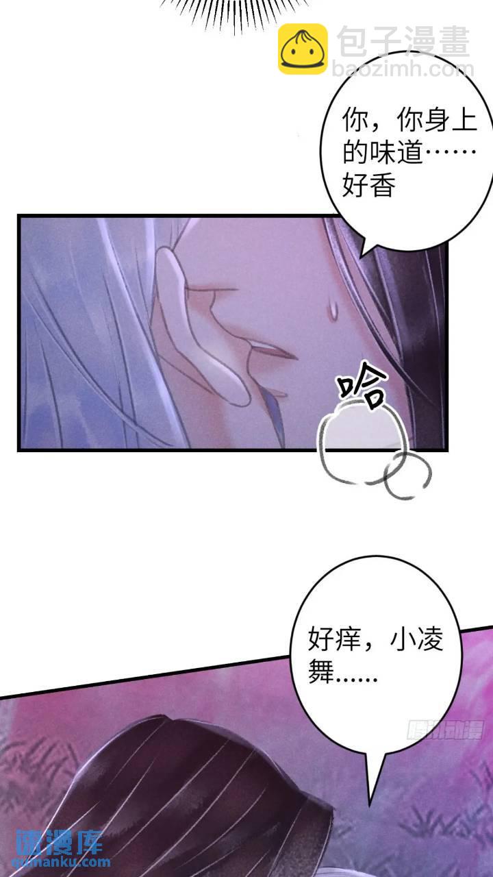 226&middot;神君不可以！(1/2)-第233话