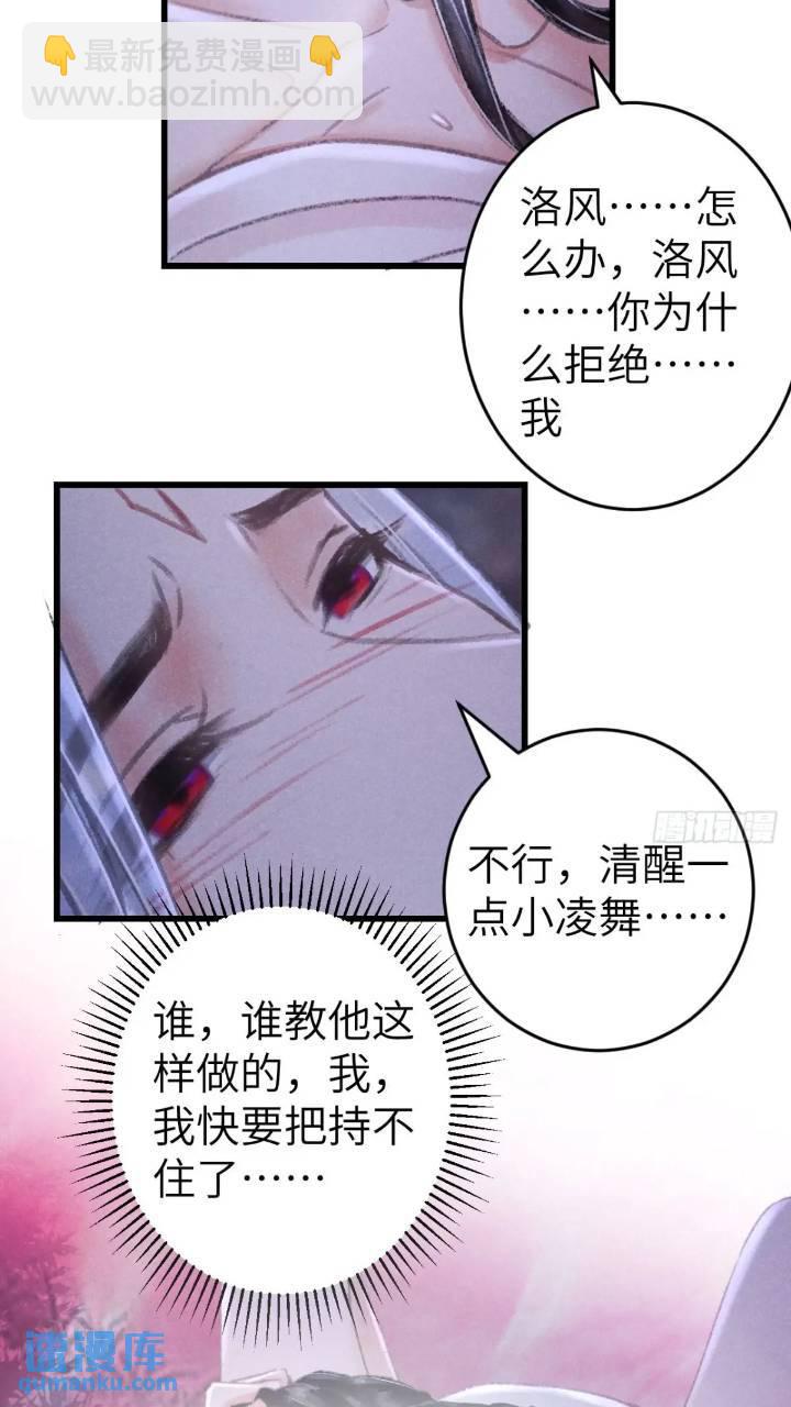 226&middot;神君不可以！(1/2)-第233话