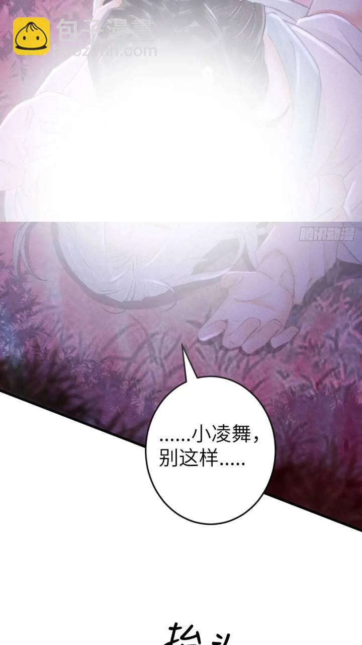 226&middot;神君不可以！(1/2)-第233话