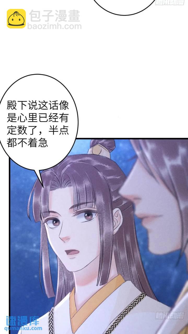 226&middot;神君不可以！(1/2)-第233话