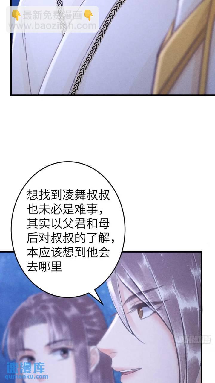 226&middot;神君不可以！(1/2)-第233话