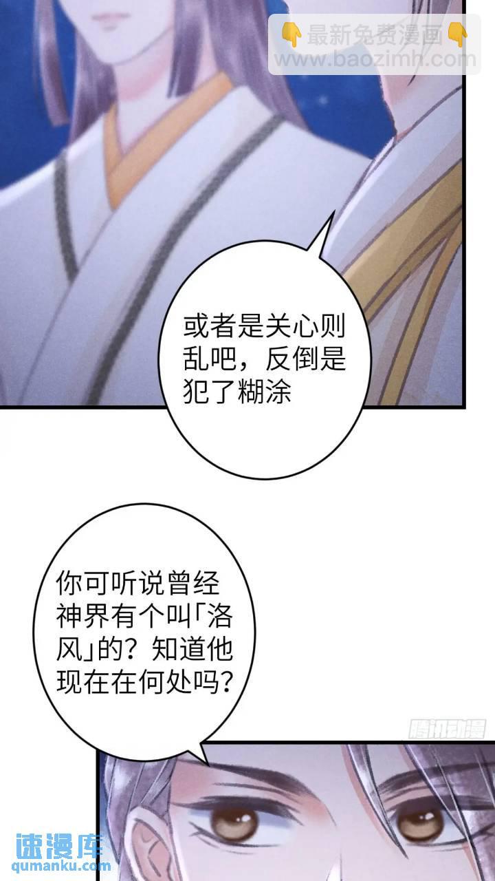 226&middot;神君不可以！(1/2)-第233话