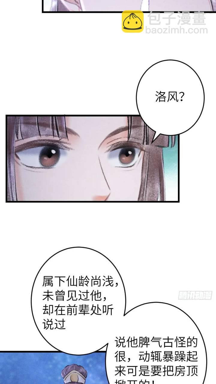 226&middot;神君不可以！(1/2)-第233话