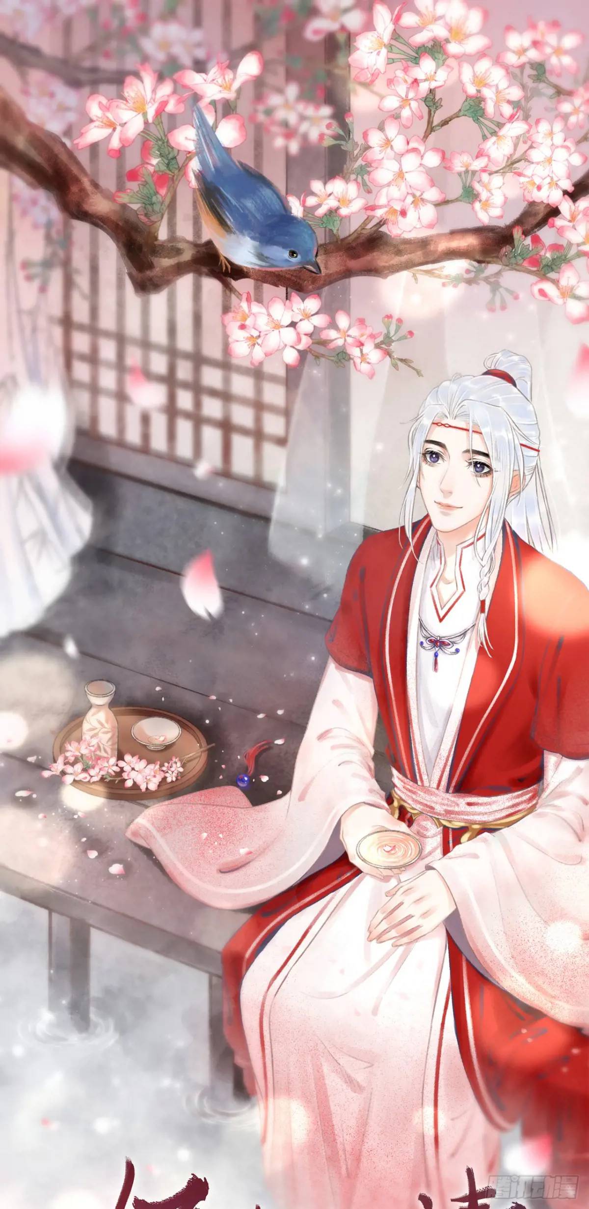228&middot;老攻掉马老婆发愁(1/2)-第235话