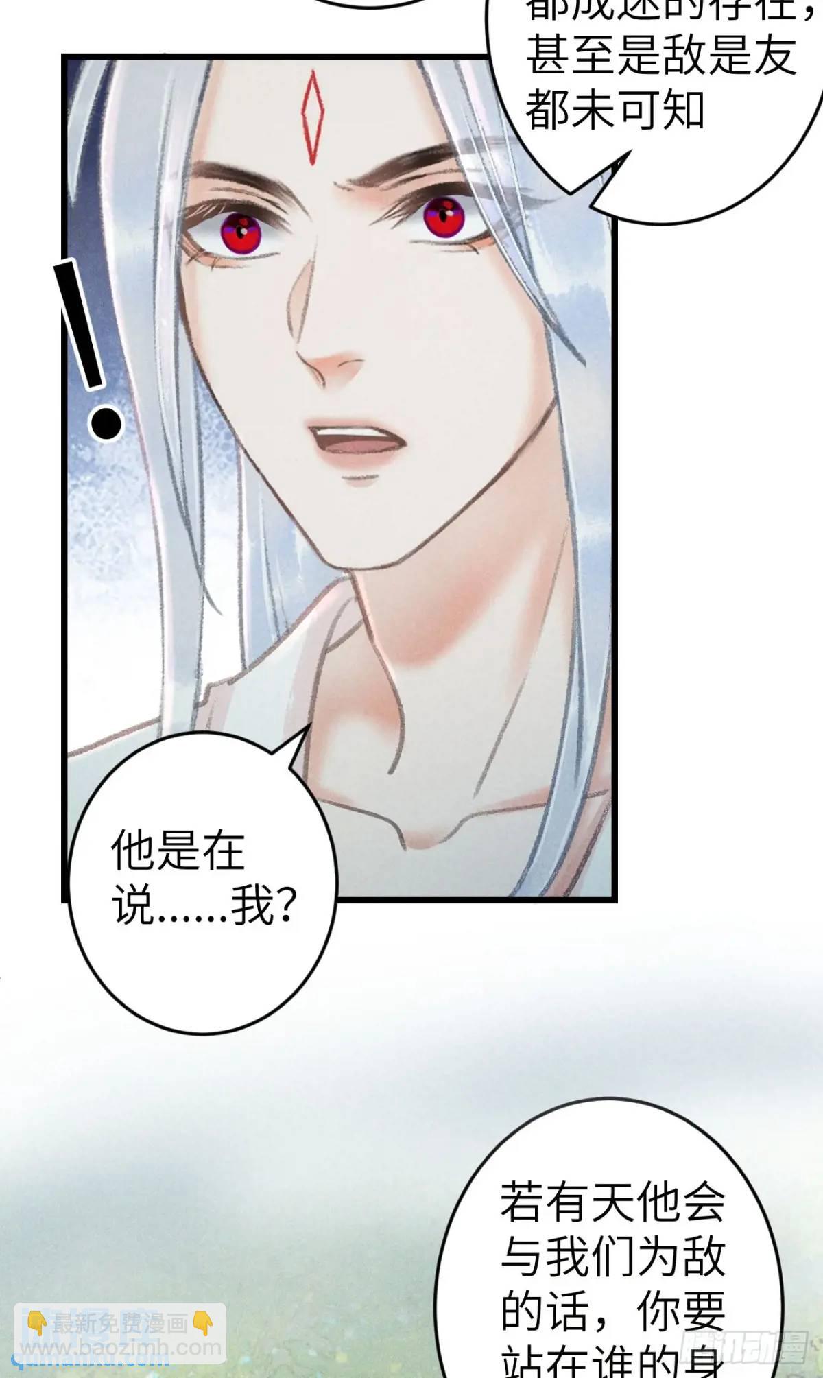 228&middot;老攻掉马老婆发愁(1/2)-第235话