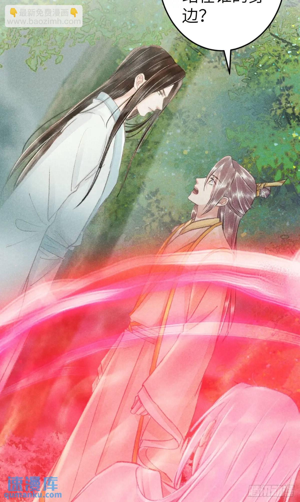 228&middot;老攻掉马老婆发愁(1/2)-第235话